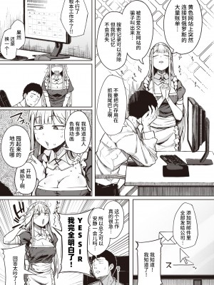 [flanvia] つくもがみ (コミック ゼロス 87) [牛肝菌汉化] [無修正] [DL版]_05