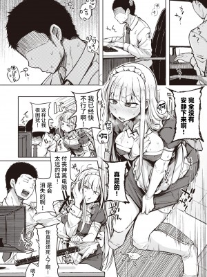 [flanvia] つくもがみ (コミック ゼロス 87) [牛肝菌汉化] [無修正] [DL版]_06