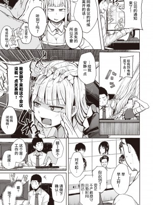 [flanvia] つくもがみ (コミック ゼロス 87) [牛肝菌汉化] [無修正] [DL版]_07