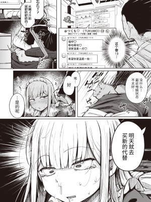 [flanvia] つくもがみ (コミック ゼロス 87) [牛肝菌汉化] [無修正] [DL版]_08