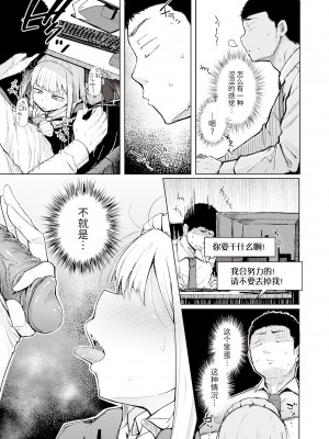 [flanvia] つくもがみ (コミック ゼロス 87) [牛肝菌汉化] [無修正] [DL版]_09