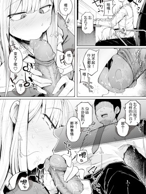[flanvia] つくもがみ (コミック ゼロス 87) [牛肝菌汉化] [無修正] [DL版]_10