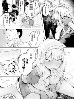 [flanvia] つくもがみ (コミック ゼロス 87) [牛肝菌汉化] [無修正] [DL版]_15