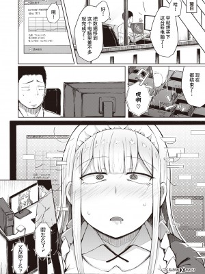 [flanvia] つくもがみ (コミック ゼロス 87) [牛肝菌汉化] [無修正] [DL版]_24