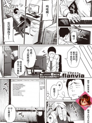 [flanvia] つくもがみ (コミック ゼロス 87) [牛肝菌汉化] [無修正] [DL版]_01