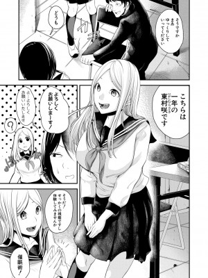 [久丸一]常識ですよ(COMIC 真激 2018年4月号)_234