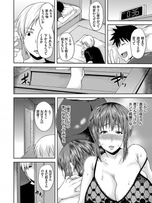 [オジィ]友人のオナニー大好きお母さんは俺の肉便器(コミックマグナム Vol.82)_129