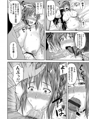 [オジィ]友人のオナニー大好きお母さんは俺の肉便器(コミックマグナム Vol.82)_133