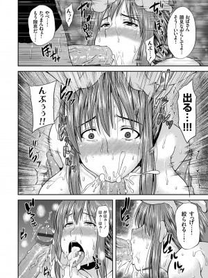 [オジィ]友人のオナニー大好きお母さんは俺の肉便器(コミックマグナム Vol.82)_135