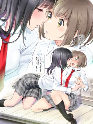 [美矢火] JKエトセトラ [無修正]_009