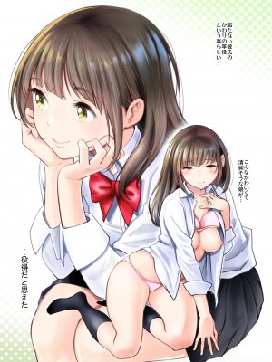 [美矢火] JKエトセトラ [無修正]_019