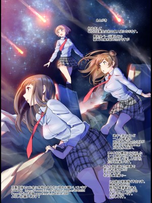 [美矢火] JKエトセトラ [無修正]_023