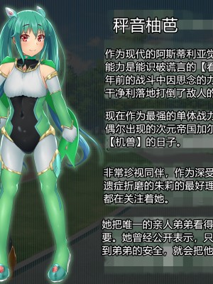 [星井工房] 輝装星姫アステリア2 逆心の偽愛堕焉 [村长个人汉化][RJ423147]_002