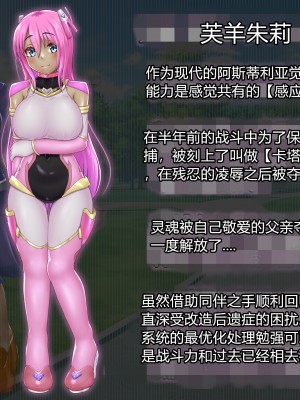 [星井工房] 輝装星姫アステリア2 逆心の偽愛堕焉 [村长个人汉化][RJ423147]_003