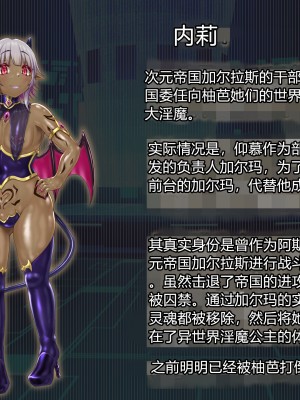 [星井工房] 輝装星姫アステリア2 逆心の偽愛堕焉 [村长个人汉化][RJ423147]_005