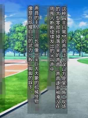 [星井工房] 輝装星姫アステリア2 逆心の偽愛堕焉 [村长个人汉化][RJ423147]_007