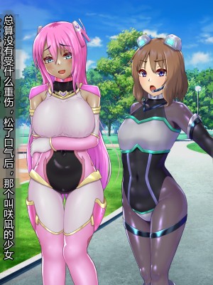 [星井工房] 輝装星姫アステリア2 逆心の偽愛堕焉 [村长个人汉化][RJ423147]_011