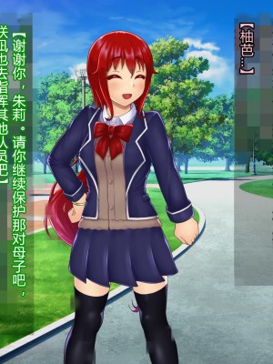 [星井工房] 輝装星姫アステリア2 逆心の偽愛堕焉 [村长个人汉化][RJ423147]_013