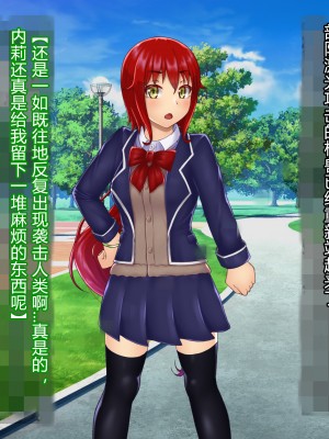 [星井工房] 輝装星姫アステリア2 逆心の偽愛堕焉 [村长个人汉化][RJ423147]_014