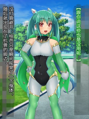 [星井工房] 輝装星姫アステリア2 逆心の偽愛堕焉 [村长个人汉化][RJ423147]_027