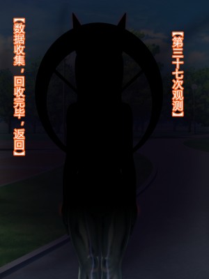 [星井工房] 輝装星姫アステリア2 逆心の偽愛堕焉 [村长个人汉化][RJ423147]_033