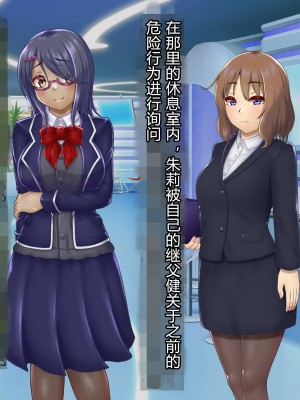 [星井工房] 輝装星姫アステリア2 逆心の偽愛堕焉 [村长个人汉化][RJ423147]_035