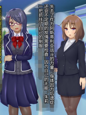 [星井工房] 輝装星姫アステリア2 逆心の偽愛堕焉 [村长个人汉化][RJ423147]_037