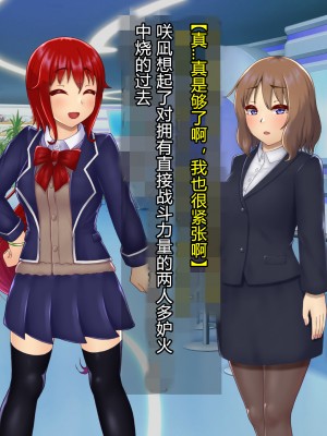 [星井工房] 輝装星姫アステリア2 逆心の偽愛堕焉 [村长个人汉化][RJ423147]_039