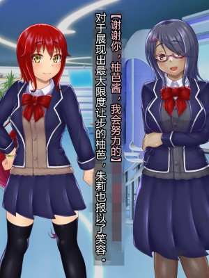 [星井工房] 輝装星姫アステリア2 逆心の偽愛堕焉 [村长个人汉化][RJ423147]_040