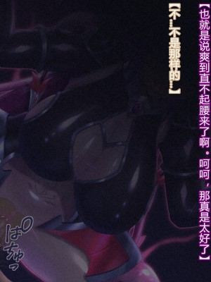 [星井工房] 輝装星姫アステリア2 逆心の偽愛堕焉 [村长个人汉化][RJ423147]_055