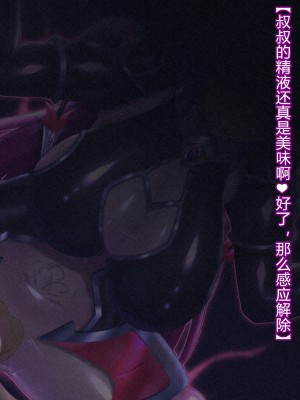 [星井工房] 輝装星姫アステリア2 逆心の偽愛堕焉 [村长个人汉化][RJ423147]_064