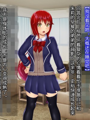 [星井工房] 輝装星姫アステリア2 逆心の偽愛堕焉 [村长个人汉化][RJ423147]_074