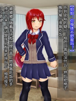 [星井工房] 輝装星姫アステリア2 逆心の偽愛堕焉 [村长个人汉化][RJ423147]_075