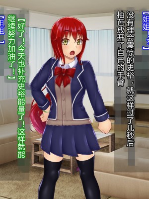 [星井工房] 輝装星姫アステリア2 逆心の偽愛堕焉 [村长个人汉化][RJ423147]_076