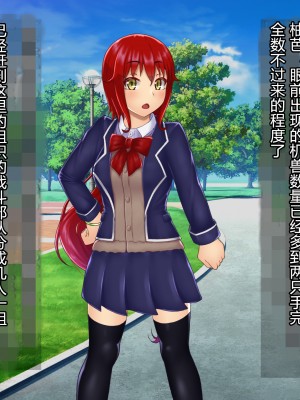 [星井工房] 輝装星姫アステリア2 逆心の偽愛堕焉 [村长个人汉化][RJ423147]_078