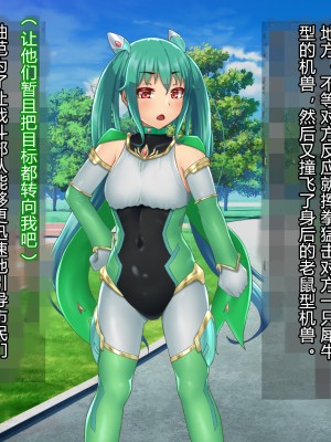 [星井工房] 輝装星姫アステリア2 逆心の偽愛堕焉 [村长个人汉化][RJ423147]_090