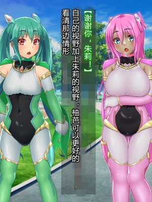 [星井工房] 輝装星姫アステリア2 逆心の偽愛堕焉 [村长个人汉化][RJ423147]_092