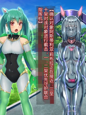 [星井工房] 輝装星姫アステリア2 逆心の偽愛堕焉 [村长个人汉化][RJ423147]_095