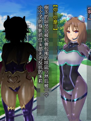 [星井工房] 輝装星姫アステリア2 逆心の偽愛堕焉 [村长个人汉化][RJ423147]_098