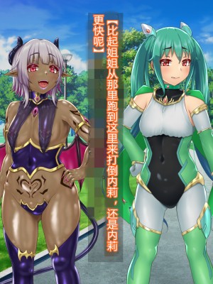 [星井工房] 輝装星姫アステリア2 逆心の偽愛堕焉 [村长个人汉化][RJ423147]_100