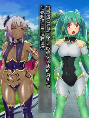 [星井工房] 輝装星姫アステリア2 逆心の偽愛堕焉 [村长个人汉化][RJ423147]_101