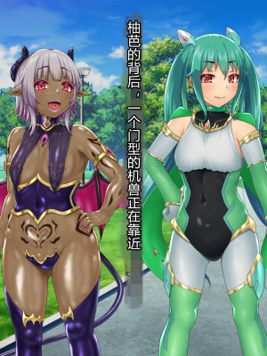 [星井工房] 輝装星姫アステリア2 逆心の偽愛堕焉 [村长个人汉化][RJ423147]_102