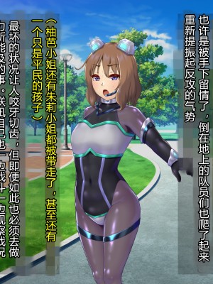 [星井工房] 輝装星姫アステリア2 逆心の偽愛堕焉 [村长个人汉化][RJ423147]_125