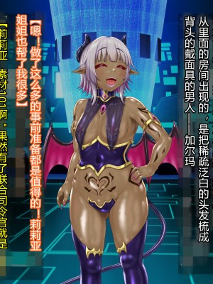 [星井工房] 輝装星姫アステリア2 逆心の偽愛堕焉 [村长个人汉化][RJ423147]_127