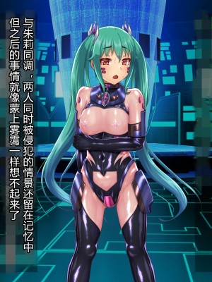 [星井工房] 輝装星姫アステリア2 逆心の偽愛堕焉 [村长个人汉化][RJ423147]_196