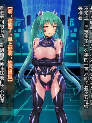 [星井工房] 輝装星姫アステリア2 逆心の偽愛堕焉 [村长个人汉化][RJ423147]_197