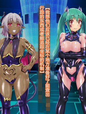 [星井工房] 輝装星姫アステリア2 逆心の偽愛堕焉 [村长个人汉化][RJ423147]_199