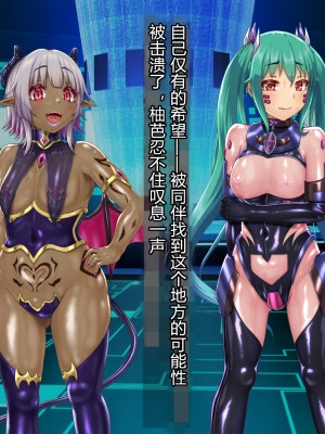 [星井工房] 輝装星姫アステリア2 逆心の偽愛堕焉 [村长个人汉化][RJ423147]_200