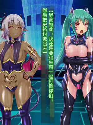 [星井工房] 輝装星姫アステリア2 逆心の偽愛堕焉 [村长个人汉化][RJ423147]_201