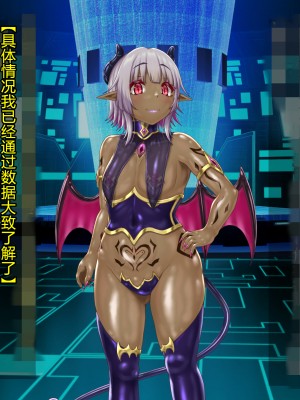 [星井工房] 輝装星姫アステリア2 逆心の偽愛堕焉 [村长个人汉化][RJ423147]_215